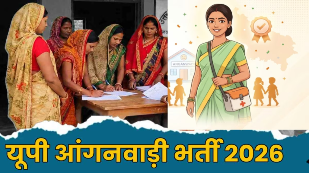 UP Anganwadi